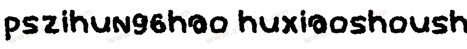 pszihun96hao huxiaoshoushu字体转换